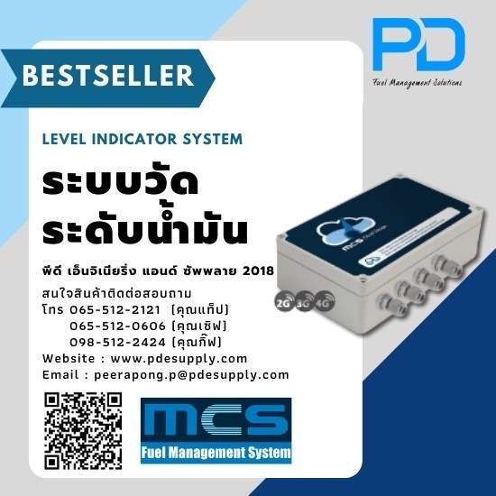 ระบบวัดระดับน้ำมัน